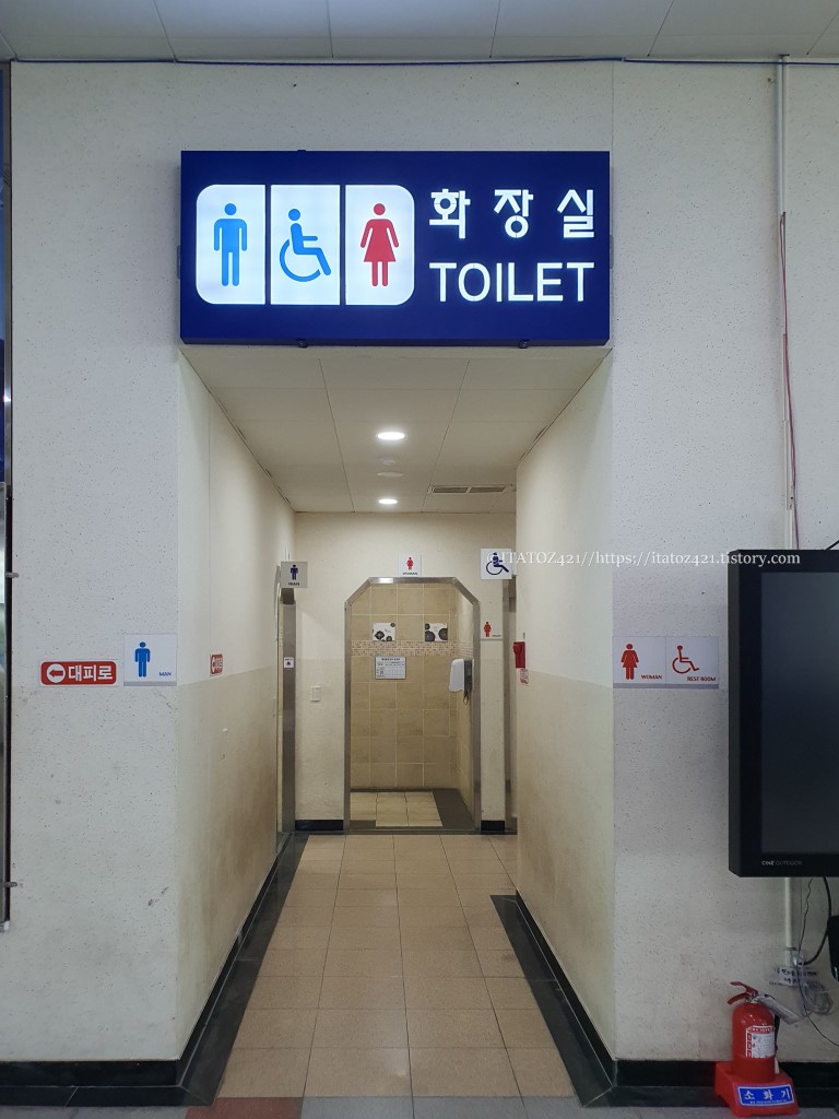 사동항 화장실