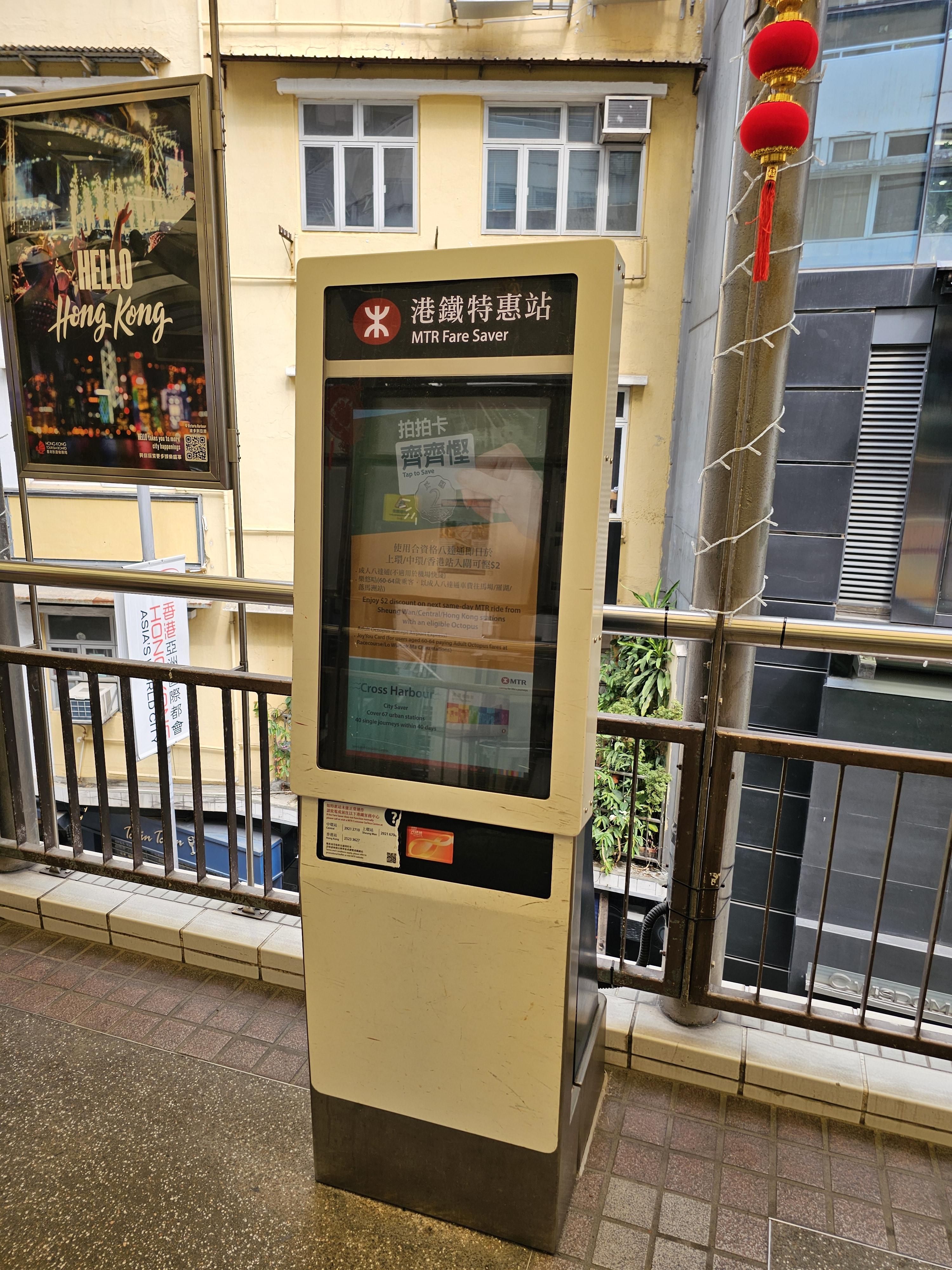 미드레벨 에스컬레이터 (Mid-Levels Escalator)