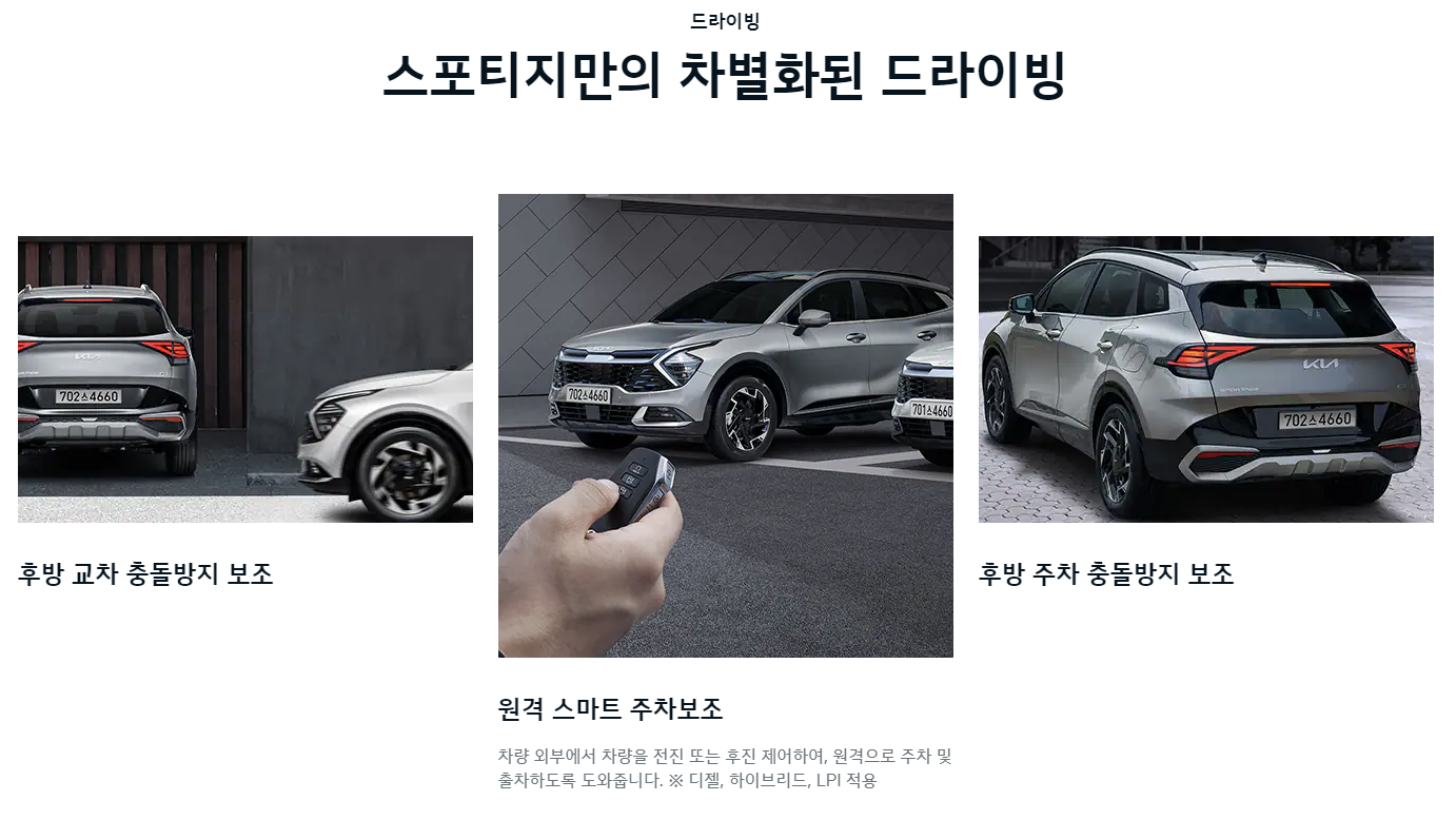 스포티지