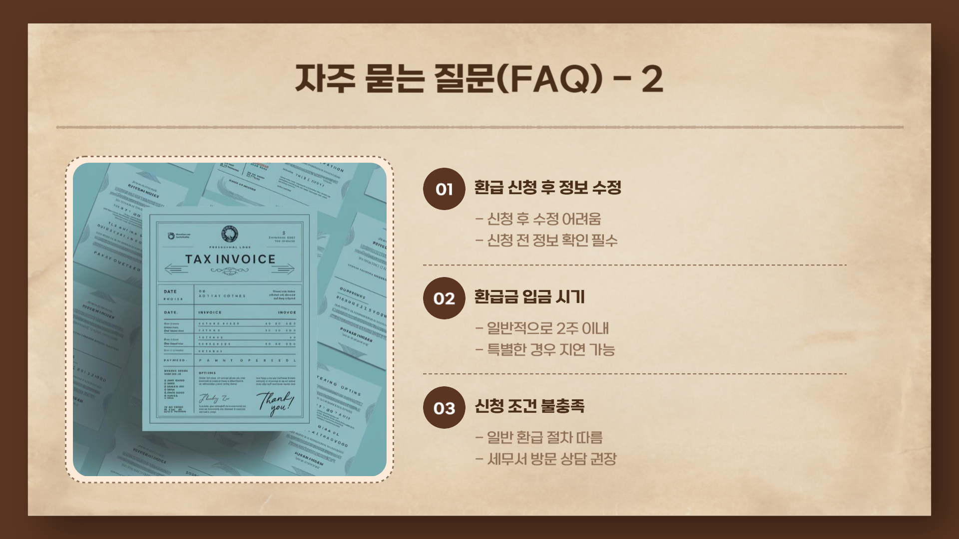 홈택스 원클릭 환급 서비스 신청 절차 상세 안내