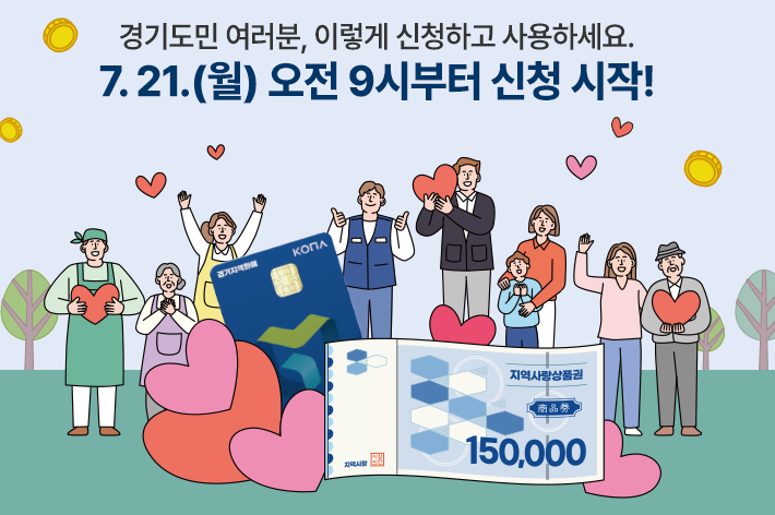 민생회복지원금-신청방법-미성년자-대리신청-팩트체크
