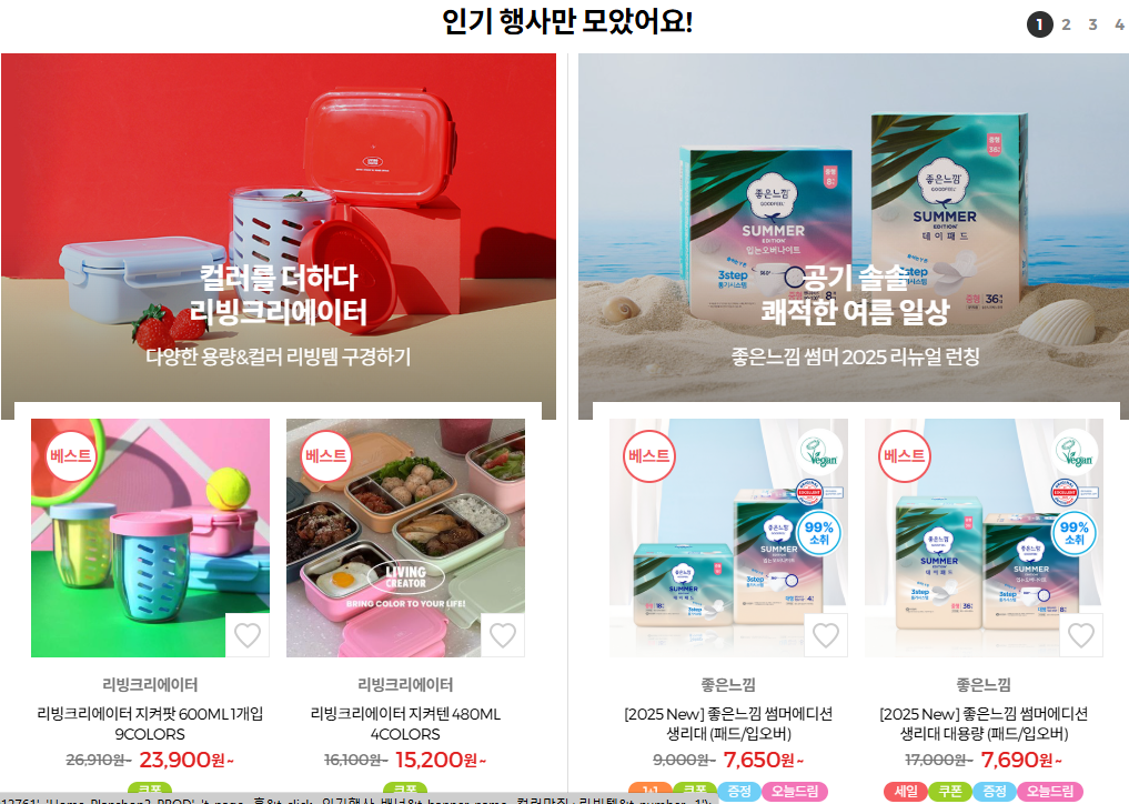 올리브영 페스타