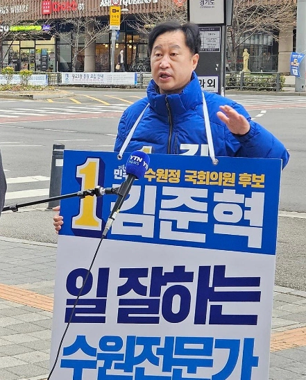 김준혁 수원정 국회의원 박정희 위안부 발언 논란