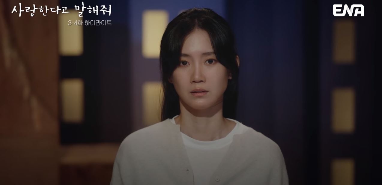 사랑한다고말해줘_4회