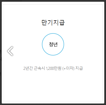 청년내일채움공제