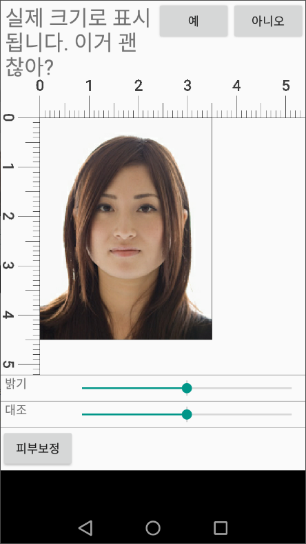 증명사진 애플리케이션, 증명사진 규격