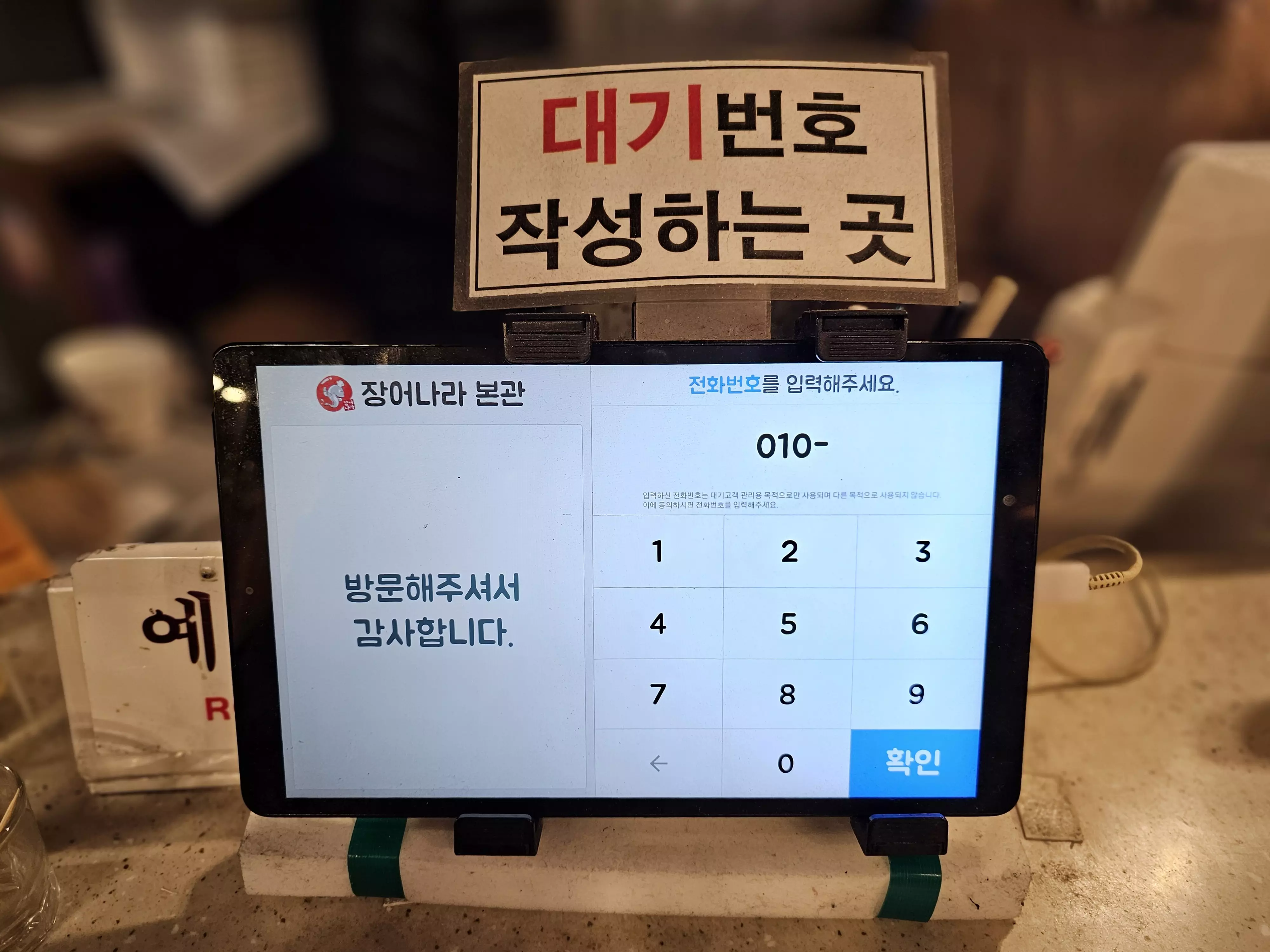 장어나라