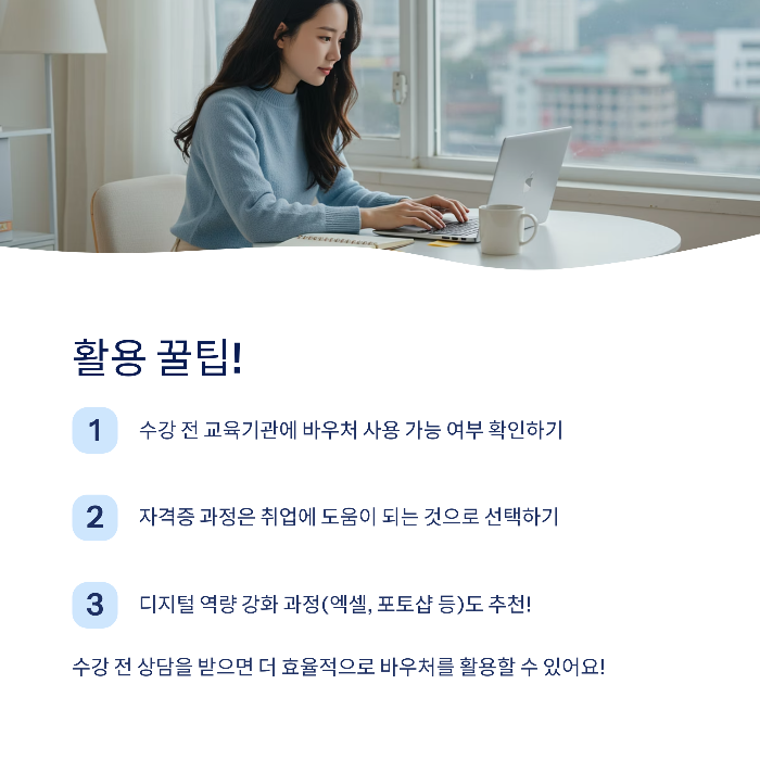 평생교육 이용권