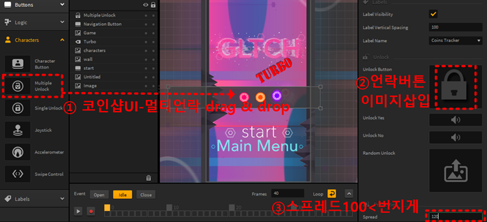 빌드박스_unlock_버튼