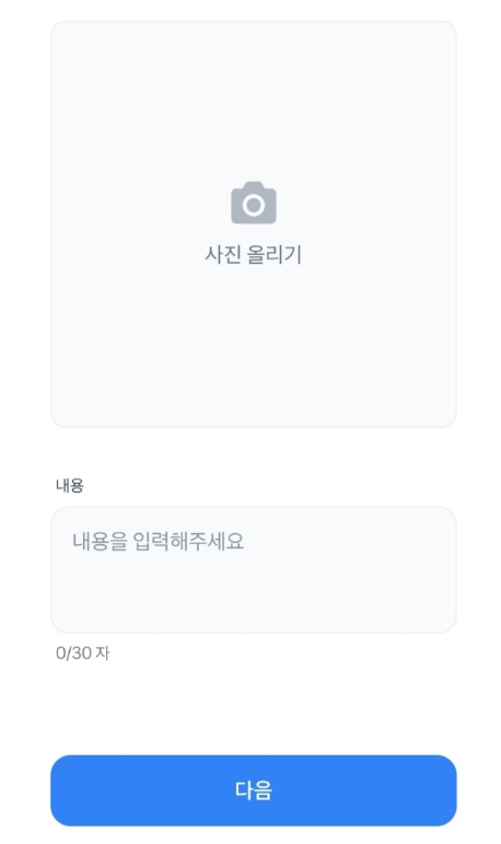 피드올리기