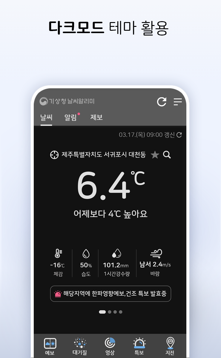 부산 날씨 완벽 대비! 주간 날씨 예보 & 기상특보 총정리 (2025년 최신 정보)