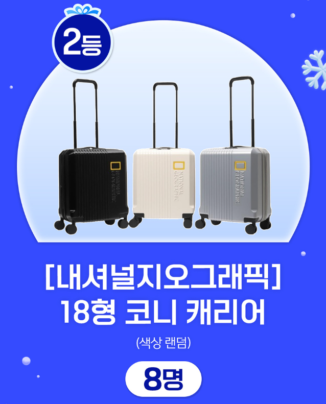  12월 GS 편의점 총정리