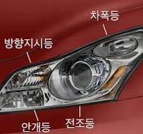 헤드라이트