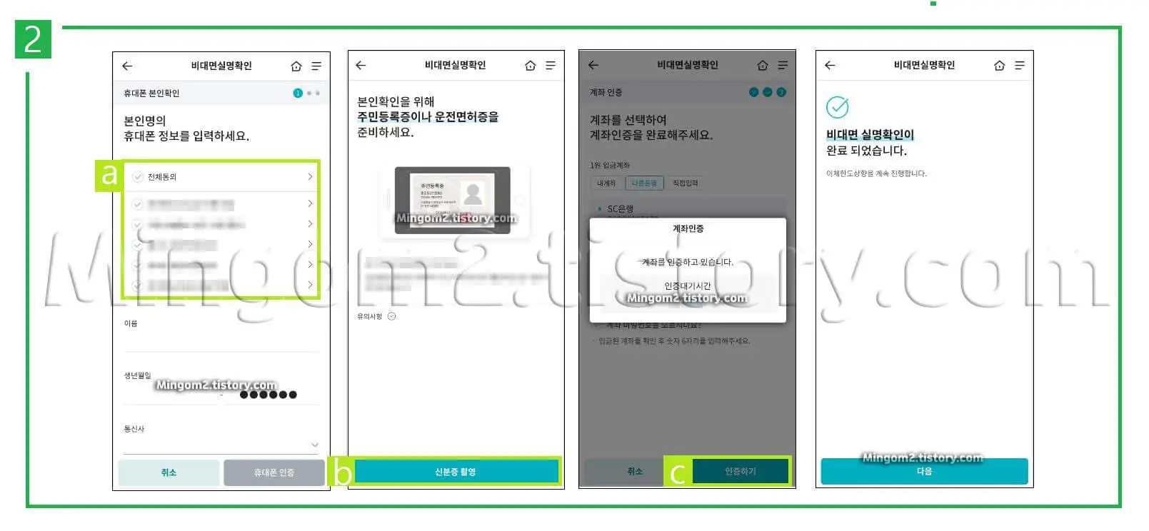 이체한도 변경절차에 대한 설명