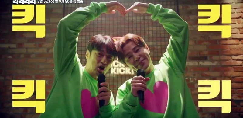 킥킥킥킥의 배우 지진희와 이규형