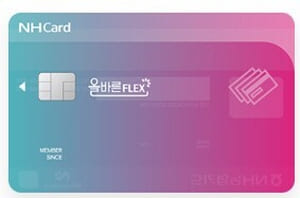 NH농협-올바른-FLEX카드