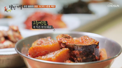 식객-허영만의-백반기행-강진편-12
