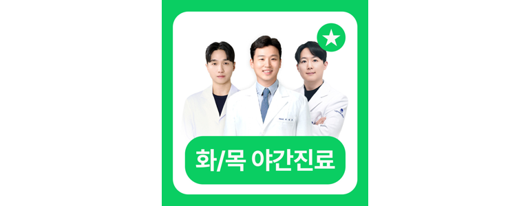 서울 마포구 정형외과