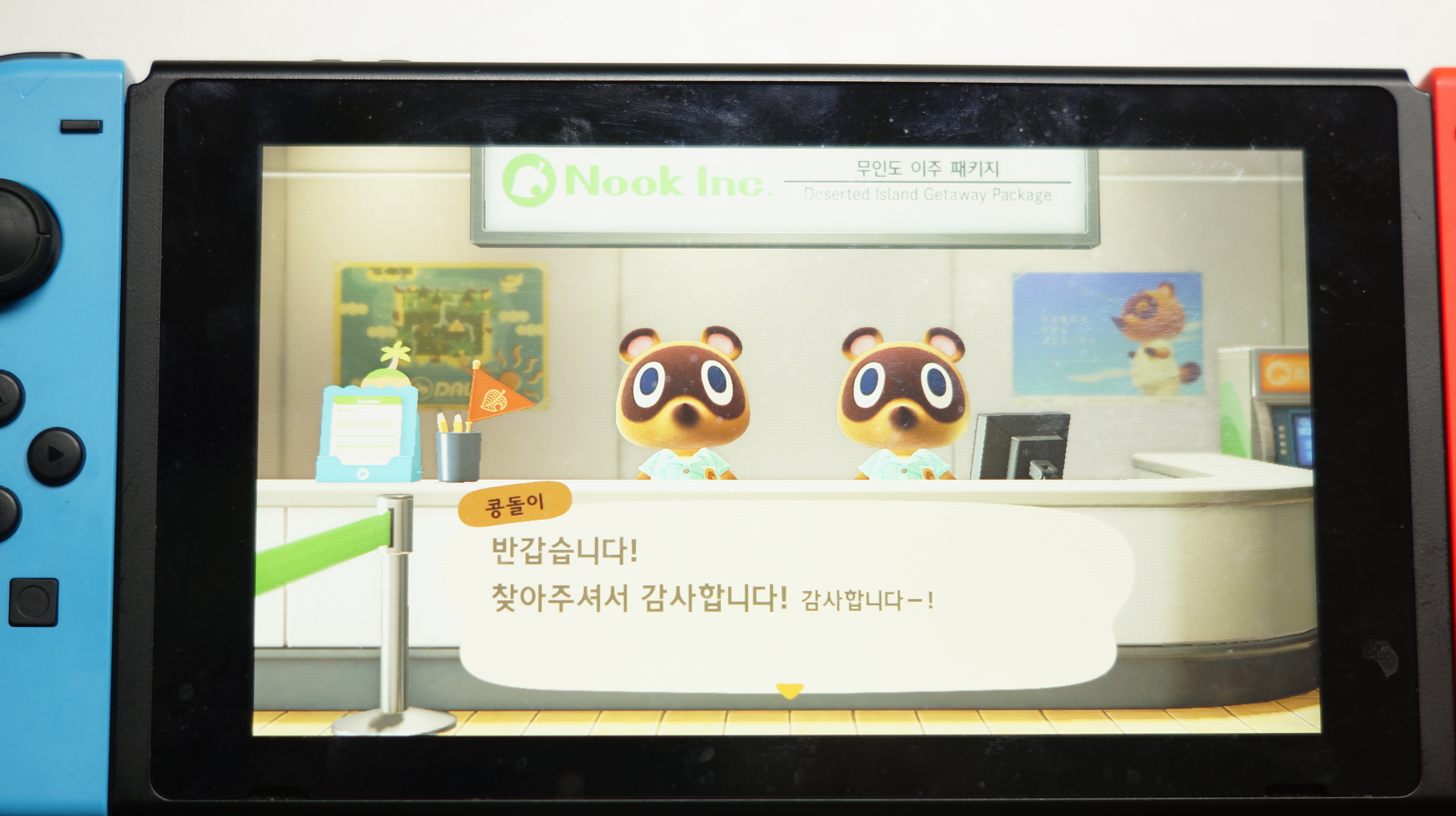 닌텐도 스위치 동물의 숲 2인용 하는방법