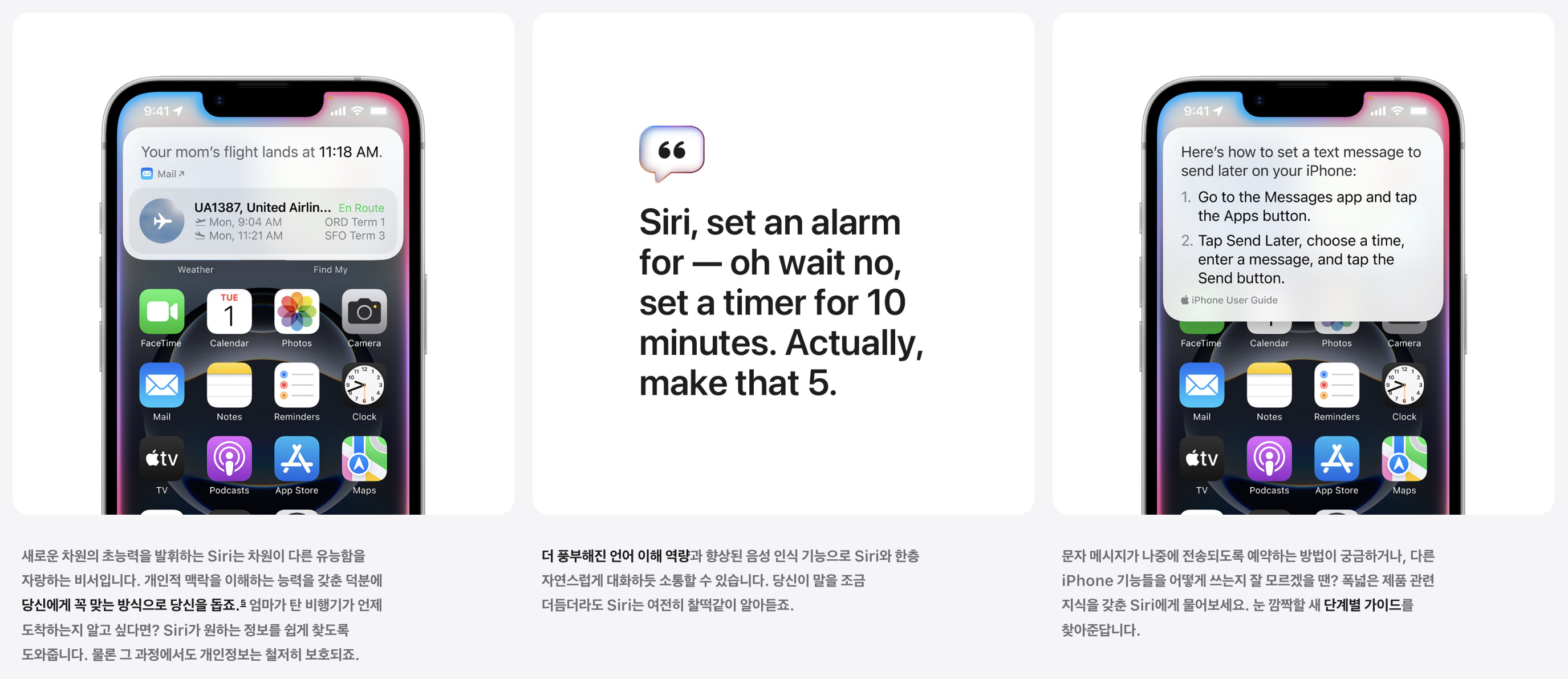 아이폰16e