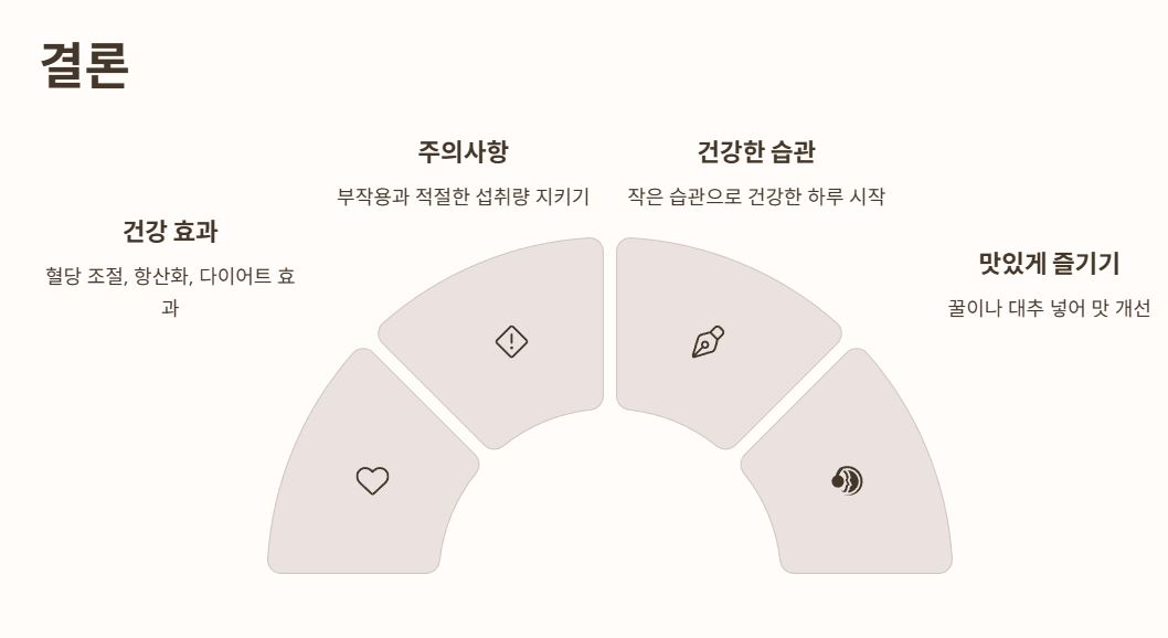 여주차로 건강한 하루 시작하기!