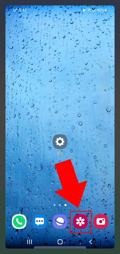 갤럭시 갤러리 앱