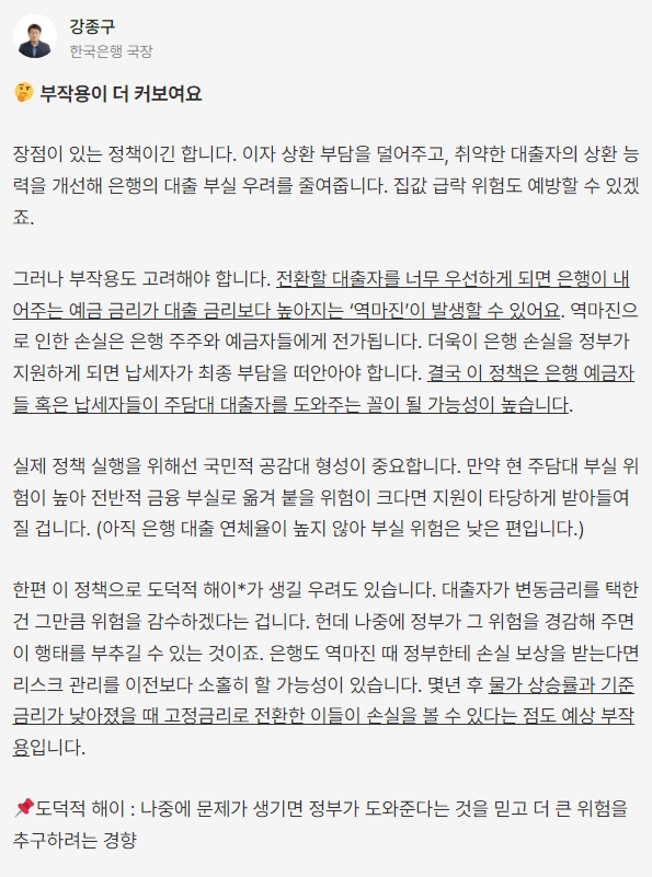 고정금리 함정5