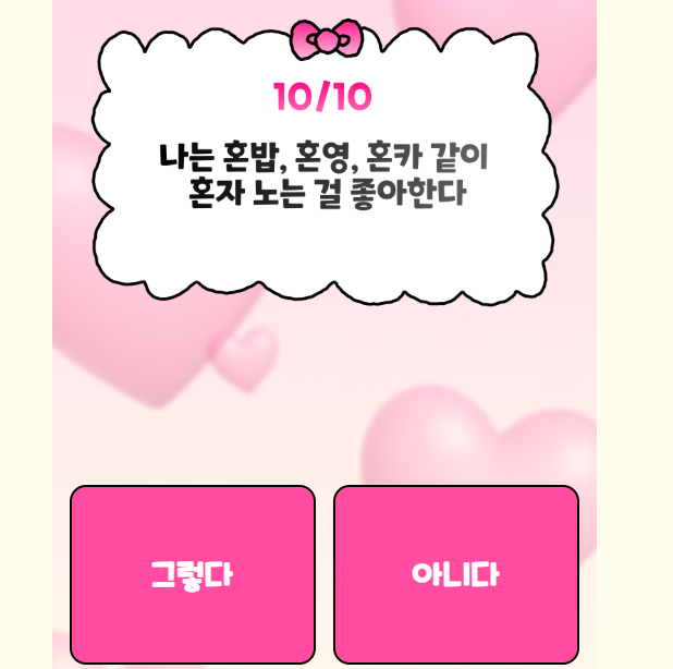 에겐 테토 테스트 홈페이지