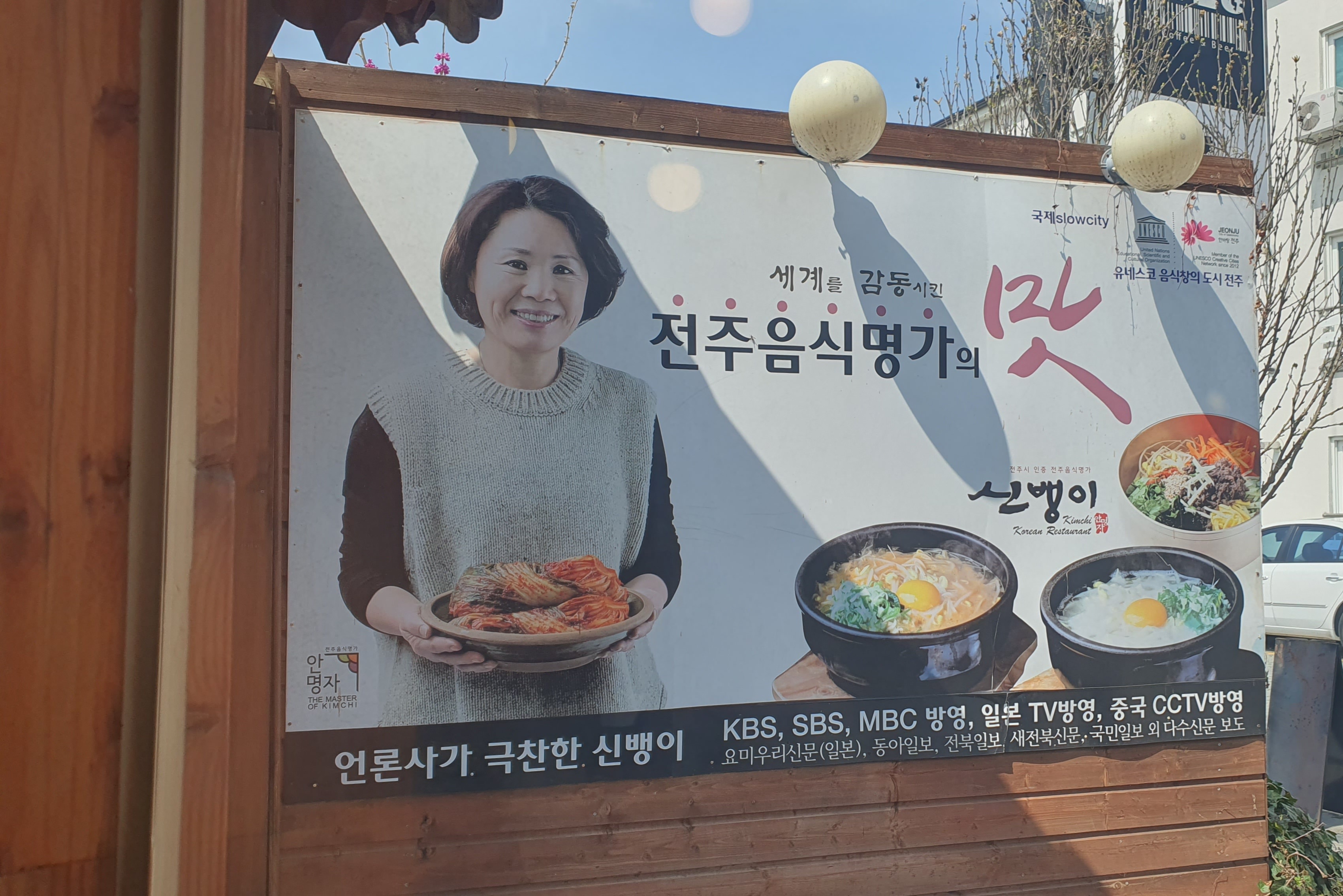 전주 한옥마을 : 한국 건축양식의 아름다움을 경험하다