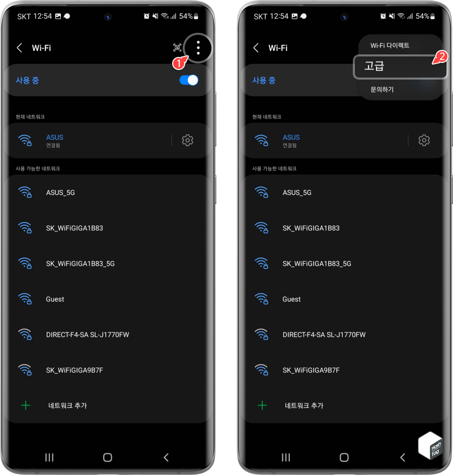 Wi-Fi > 더 보기 > 고급 옵션