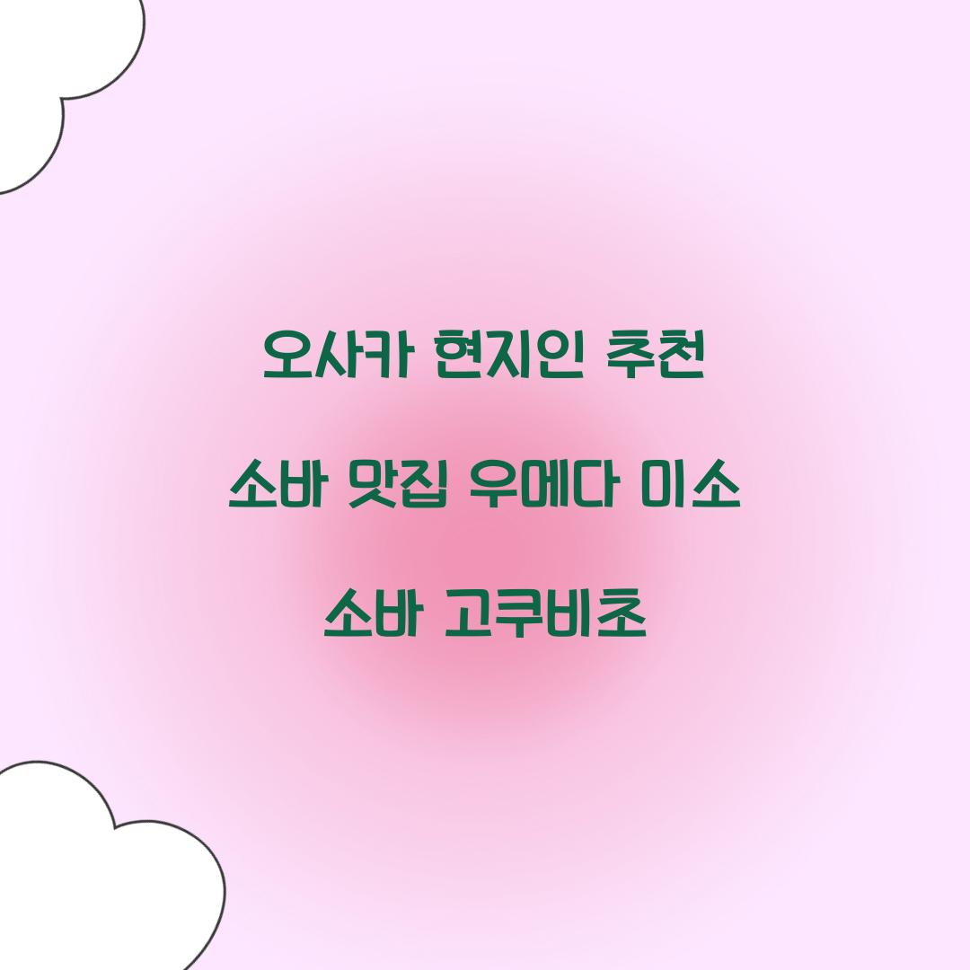 오사카 현지인