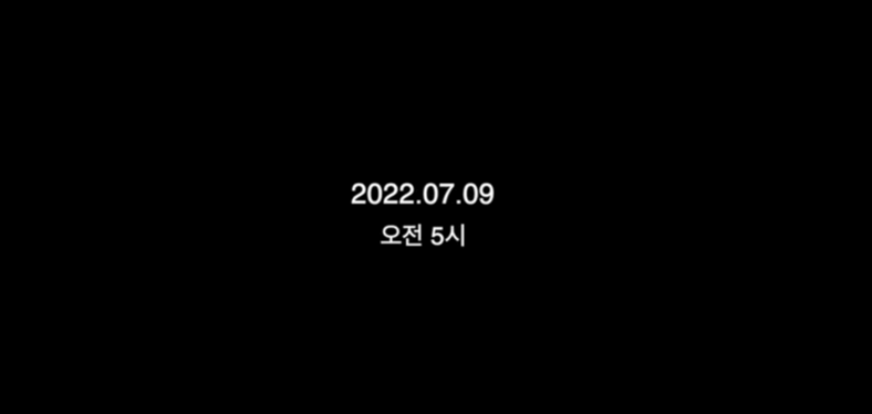 녹취록