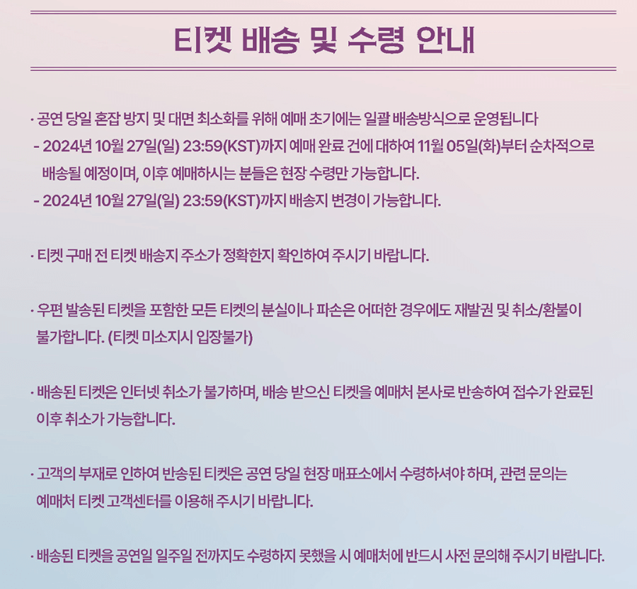 조용필 20집 기념 콘서트 티켓