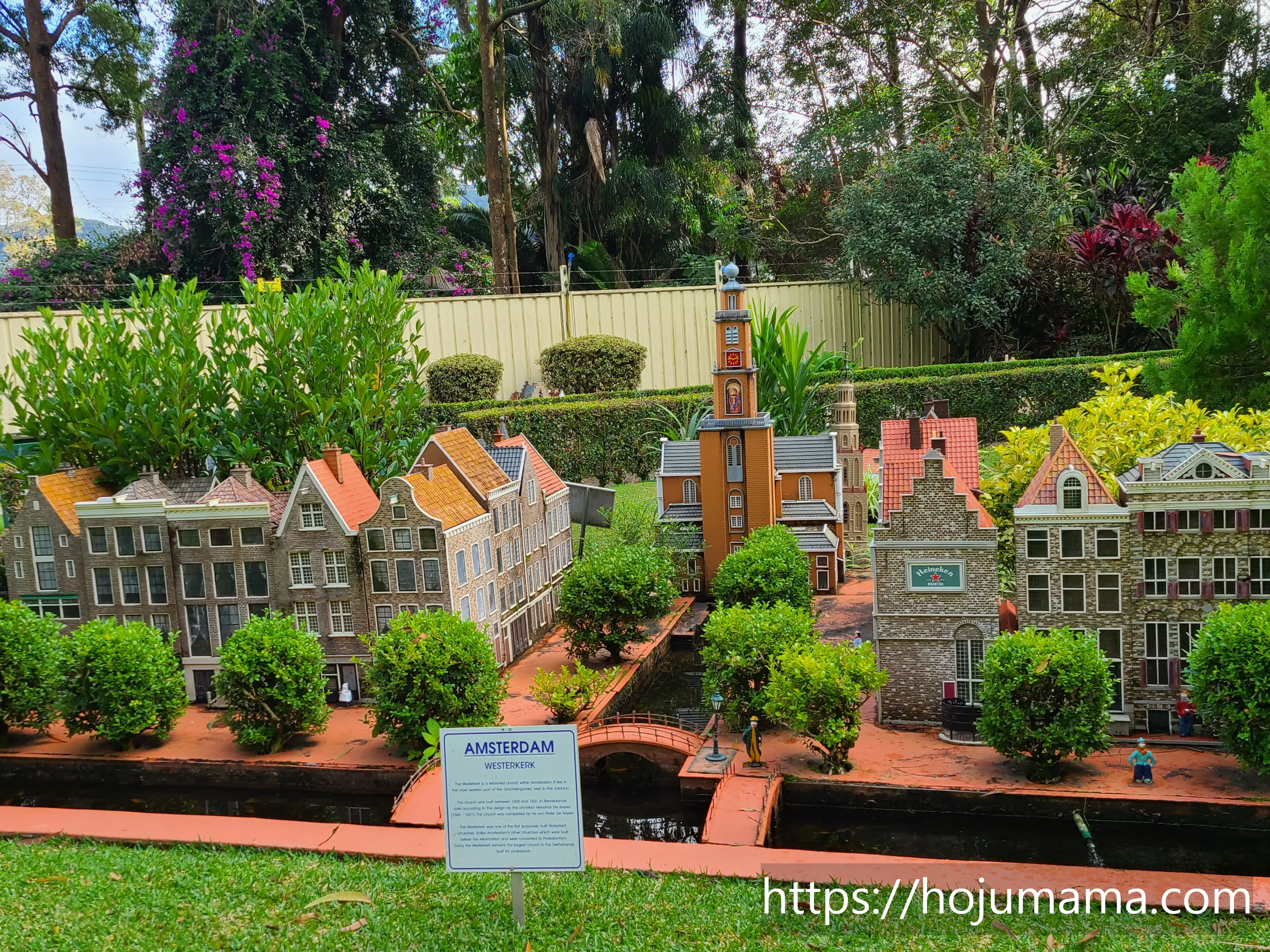 미니어처 네덜란드 마을