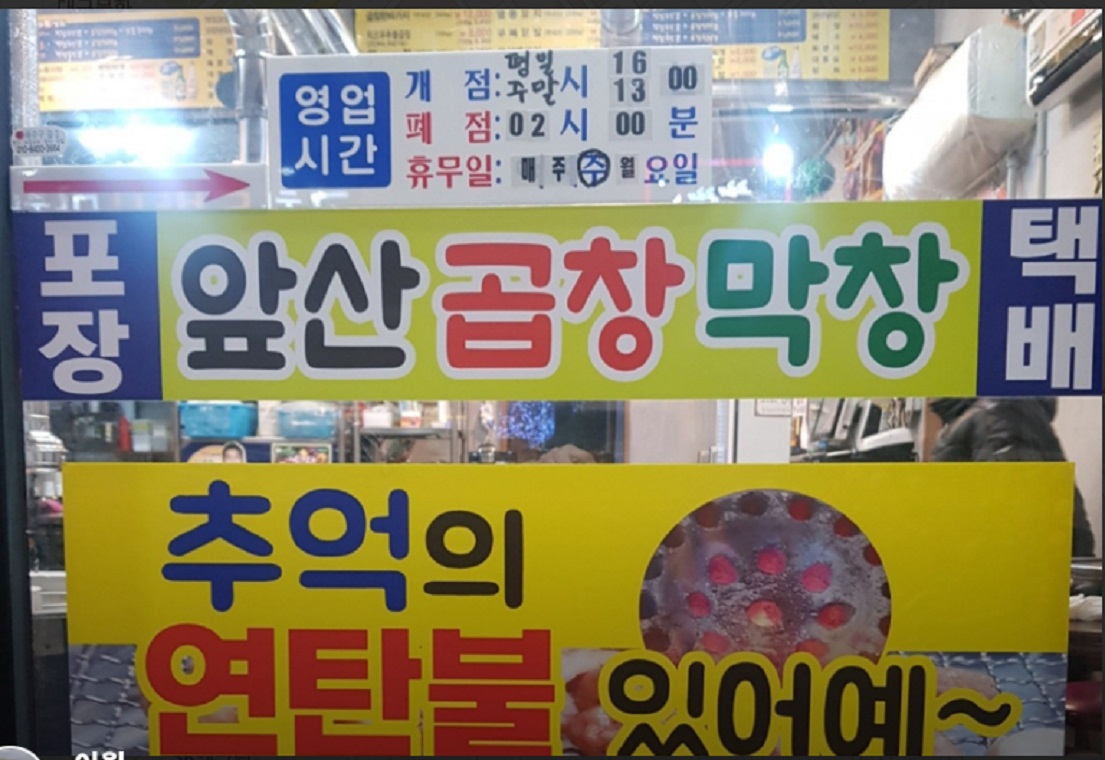 대구-안지랑곱창골목-앞산곱창-택배