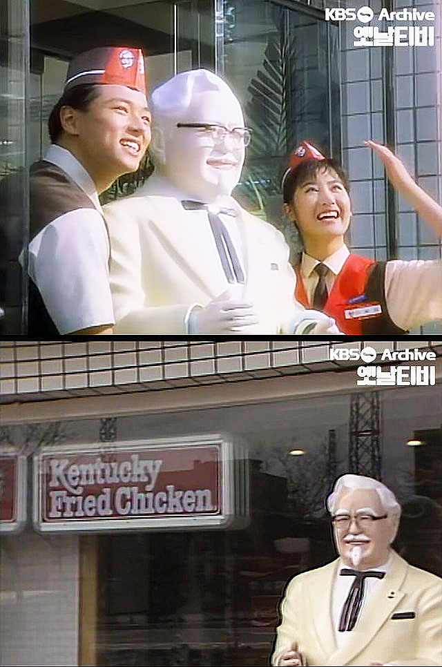 1980년대 켄터키 후라이드 치킨 (KFC)
