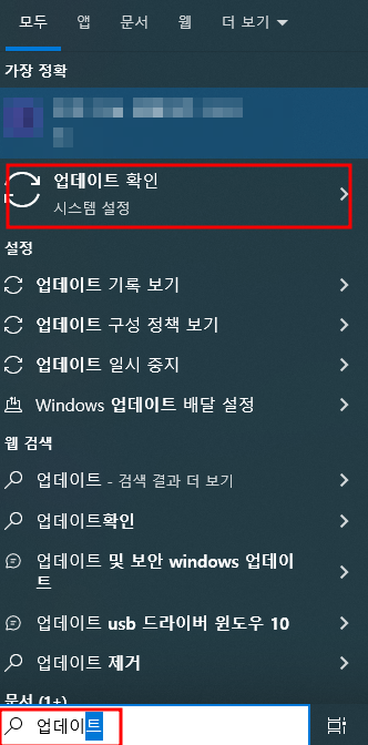 업데이트 확인