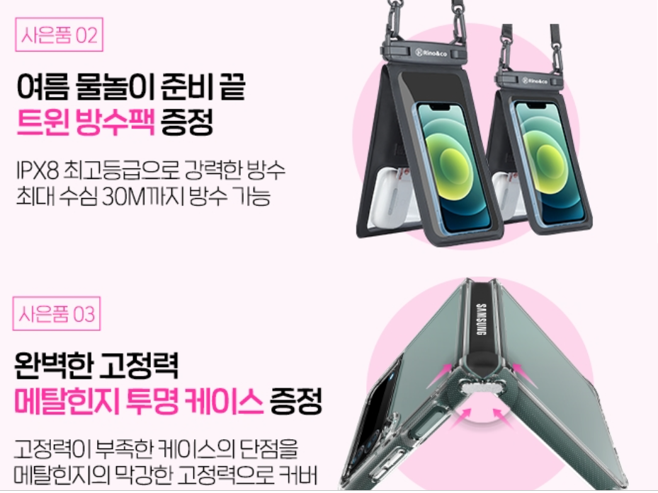 Z플립5-비교분석-스펙-출시일-사전예약