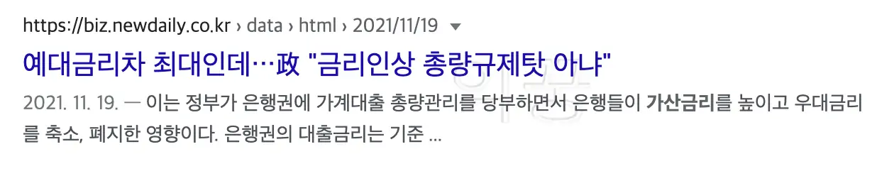 은행 가산금리 상승 원인