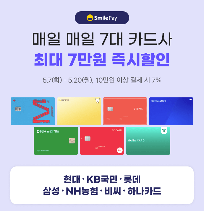 G마켓 '빅스마일데이' 2024 노트북 역대급할인