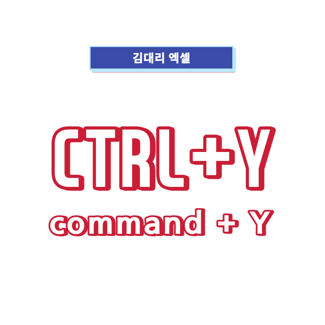 되돌리기-취소