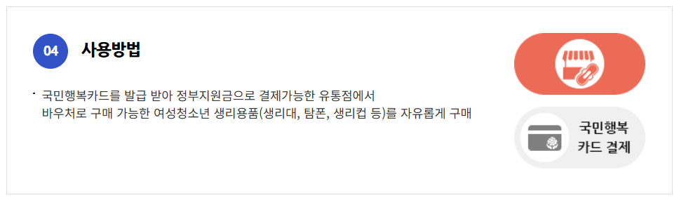 바우처 사용방법 출처 사회서비스 전자바우처