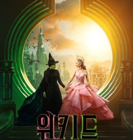 아시아권 위키드2 흥행 가능성 사진