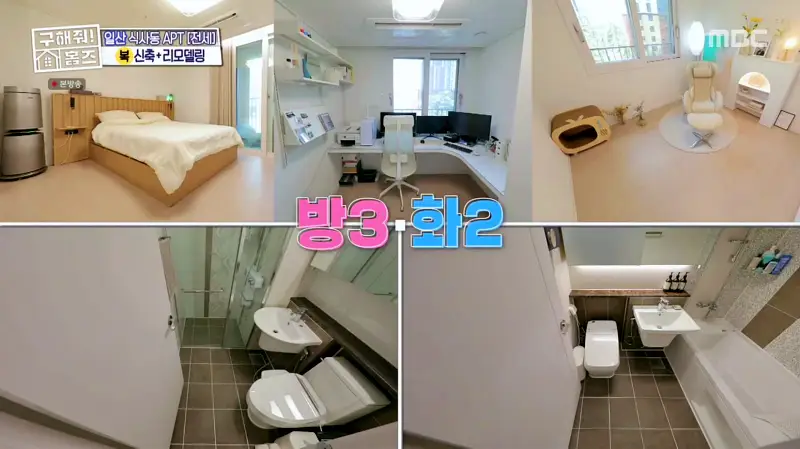 구해줘홈즈 고양시 일산동구 식사동 엄마, 아빠 식사하셨어요? 하우스 매물 가격 및 구조 인테리어 리모델링 소개