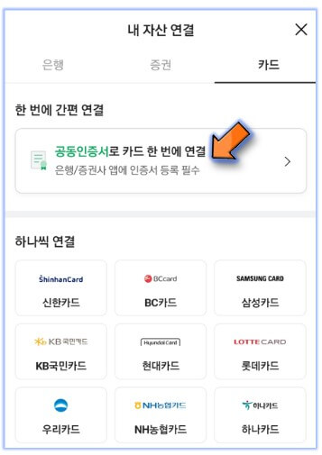 한-번에-연결-클릭