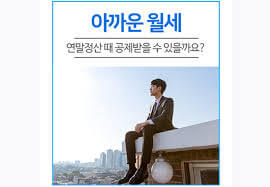 연말정산 월세공제