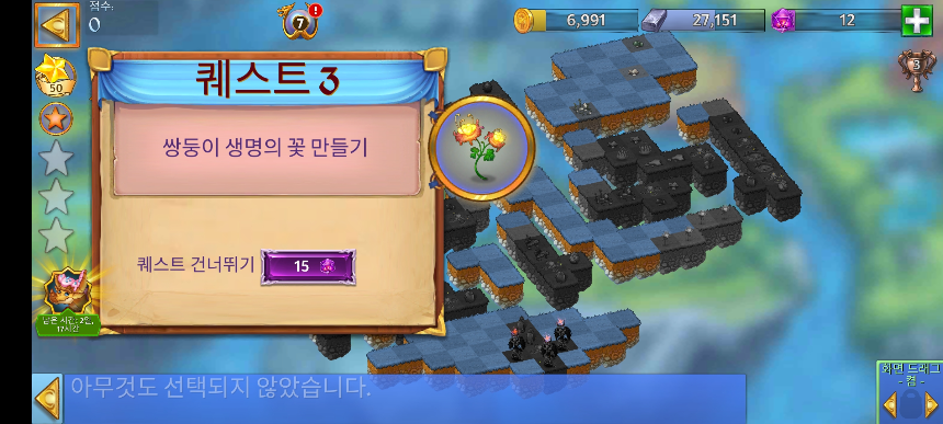 피오르드 3 퀘스트 3