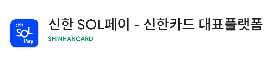 민생회복 소비쿠폰 신한카드 신청 바로가기