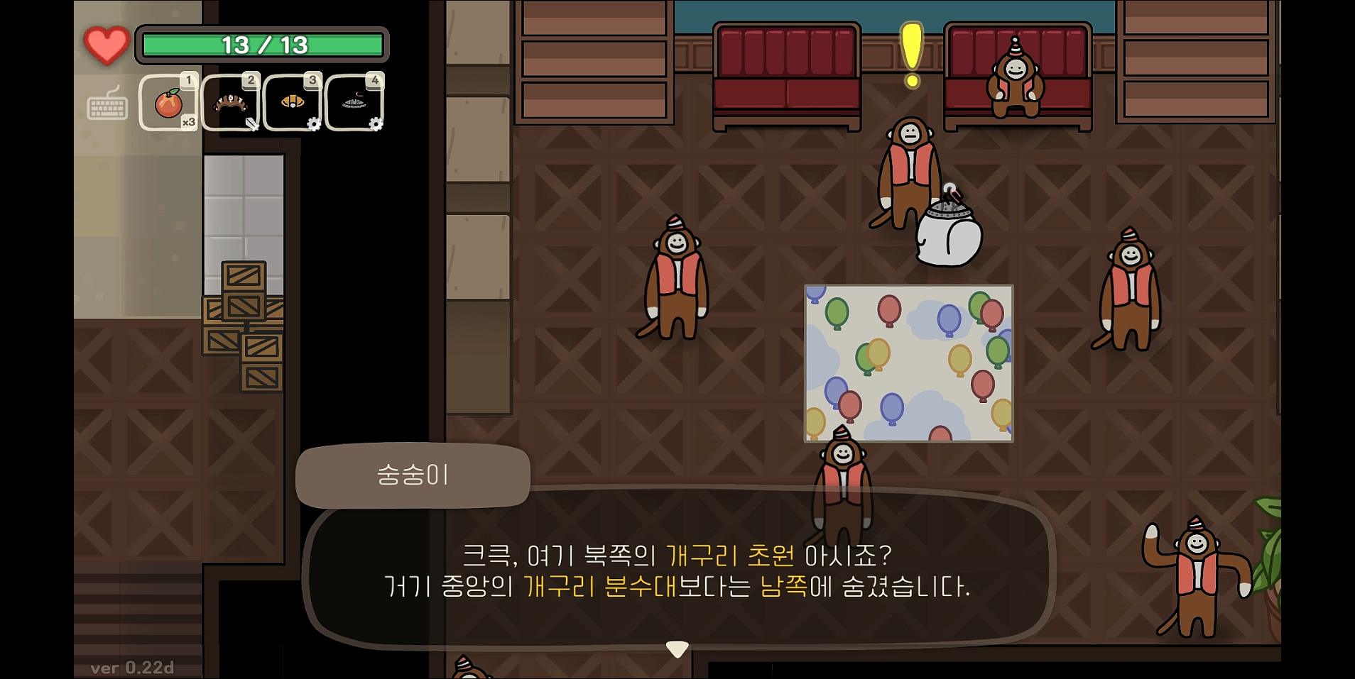 오구와 비밀의숲 공략