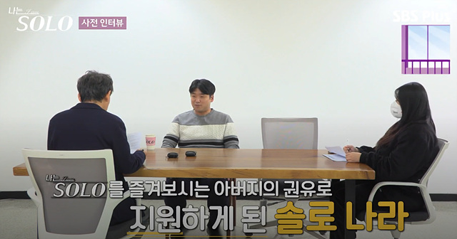 나는솔로25기 남자 직업 나이 영수 영호 영식 영철 광수 상철 자기소개 첫인상선택